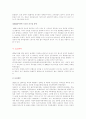 전두환 대통령의 리더십 15페이지