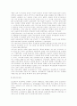 전두환 대통령의 리더십 16페이지