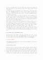 전두환 대통령의 리더십 17페이지