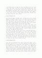 전두환 대통령의 리더십 18페이지