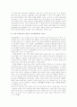 전두환 대통령의 리더십 19페이지