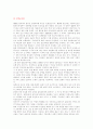 전두환 대통령의 리더십 20페이지