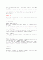전두환 대통령의 리더십 23페이지