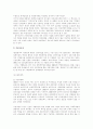 전두환 대통령의 리더십 26페이지