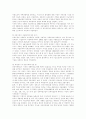전두환 대통령의 리더십 27페이지