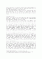 전두환 대통령의 리더십 28페이지