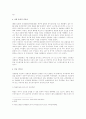 전두환 대통령의 리더십 29페이지