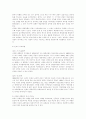 전두환 대통령의 리더십 30페이지