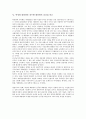 전두환 대통령의 리더십 32페이지