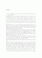 전두환 대통령의 리더십 33페이지