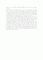 전두환 대통령의 리더십 34페이지