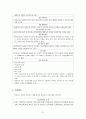 정신 간호과정 - 간호진단, 간호목표, 간호계획, 간호수행, 평가, 기록 및 문서화 8페이지