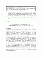 적하ㆍ운송 보험에 관한 이해 10페이지