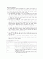 정신역동모델과 개입기술 4페이지