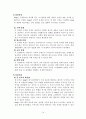 정신역동모델과 개입기술 15페이지