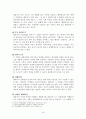 정신역동모델과 개입기술 19페이지