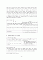 정신역동모델과 개입기술 25페이지