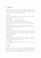 정신분열병에 대하여 6페이지