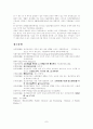 정신분열병에 대하여 7페이지
