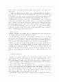 전성기 신라의 세계관으로 본 국내외 정세 3페이지