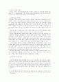 전성기 신라의 세계관으로 본 국내외 정세 5페이지