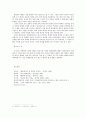 전성기 신라의 세계관으로 본 국내외 정세 6페이지