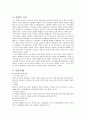 전쟁과 평화 - Voyna I Mir 3페이지