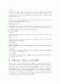 전쟁과 평화 - Voyna I Mir 4페이지