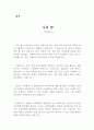 >나의 꿈,영작문,치과의사,나의 목표,장래희망 2페이지