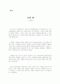 나의 꿈,영작문,소방관,나의 목표,장래희망 2페이지