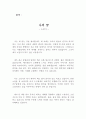 >나의 꿈,영작문,소설가,작가,나의 목표,장래희망 2페이지
