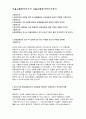서울교통공사자소서 서울교통공사자기소개서 서울교통공사 사무직자소서 서울교통공사승무직자기소개서 서울교통공사 2017자소서 서울교통공사신입사원자기소개서 서울교통공사합격자소서 서울교통공사 2페이지
