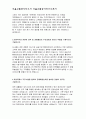 서울교통공사자소서 서울교통공사자기소개서 서울교통공사 사무직자소서 서울교통공사승무직자기소개서 서울교통공사 2017자소서 서울교통공사신입사원자기소개서 서울교통공사합격자소서 서울교통공사 3페이지