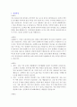 [고품질 자소서] 합격 자기소개서 36종 3페이지