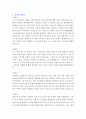 [고품질 자소서] 합격 자기소개서 36종 5페이지