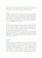 [고품질 자소서] 합격 자기소개서 36종 6페이지
