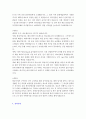 [고품질 자소서] 합격 자기소개서 36종 8페이지