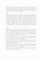 [고품질 자소서] 합격 자기소개서 36종 13페이지