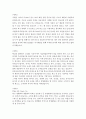 [고품질 자소서] 합격 자기소개서 36종 14페이지