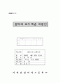 돌아오라 소렌토로 1페이지