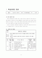 돌아오라 소렌토로 2페이지
