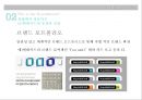 현대카드 조직 분석[조직의 문제점 및 개선방향] 11페이지