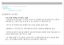현대카드 조직 분석[조직의 문제점 및 개선방향] 31페이지