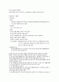 [감상문] The hours (줄거리, 질환 사정, 감상평) 2페이지