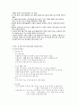[감상문] The hours (줄거리, 질환 사정, 감상평) 3페이지