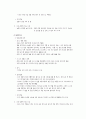 [감상문] The hours (줄거리, 질환 사정, 감상평) 5페이지
