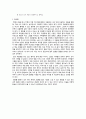 [감상문] The hours (줄거리, 질환 사정, 감상평) 6페이지