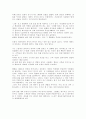 [독후감/서평/요약] [감상문] 살기 위하여 2페이지