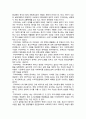 [감상문] 꿈의 도시 꾸리찌바를 읽고 2페이지