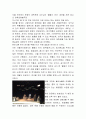 [감상문] 불멸의 여자 2페이지